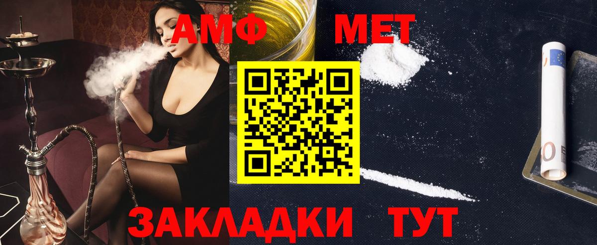 АМФ 98%  Вход с VPN  АМФ  Вязьма 