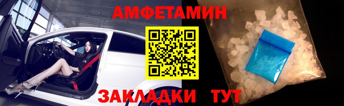 Amphetamine Розовый Вязьма