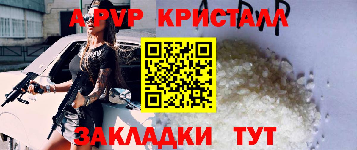 A PVP мука Вязьма