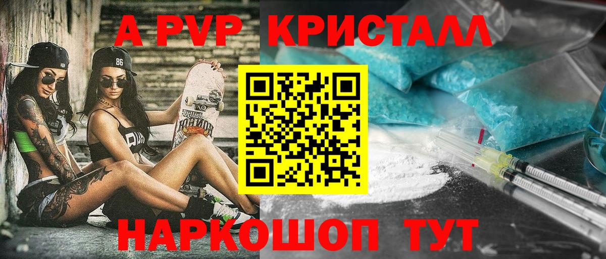 Alfa_PVP кристаллы  Alpha-PVP VHQ  Вход с VPN  Alfa_PVP крисы CK  Вязьма 