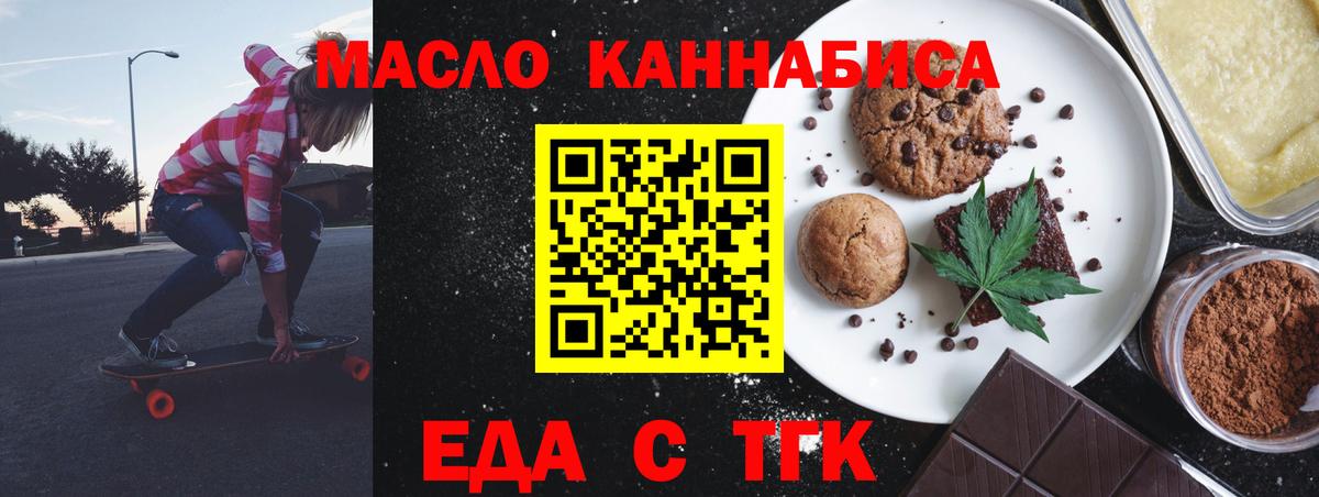 Cannafood конопля Вязьма
