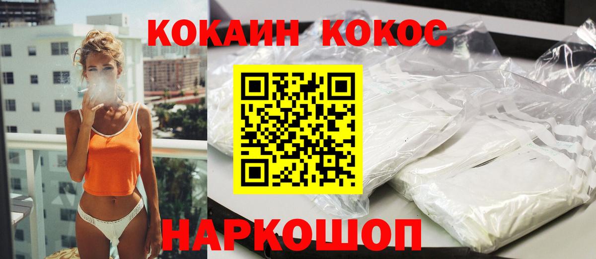 COCAIN FishScale  КОКАИН 97%  Вязьма  Вход с VPN 