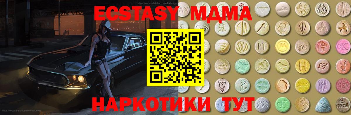 Ecstasy 99%  Ecstasy XTC  Вход с VPN  Вязьма 