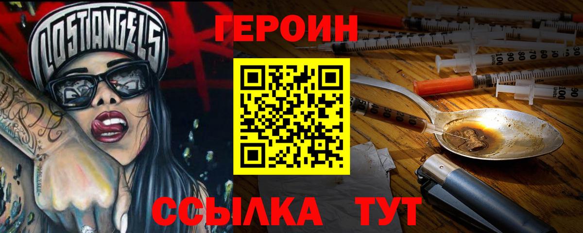 Героин  Вход с VPN  Вязьма  ГЕРОИН афганец 