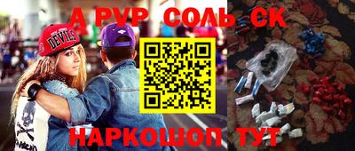 соль курить ск Балахна