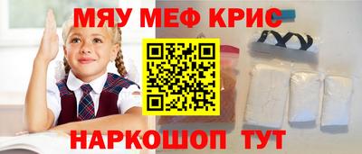 метамфетамин Балашиха