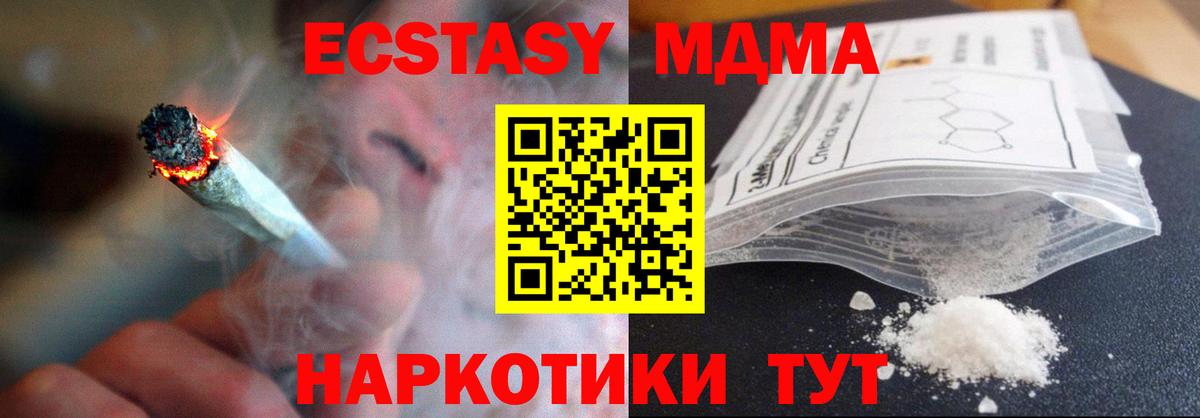 Вязьма  МДМА молли  Вход с VPN 