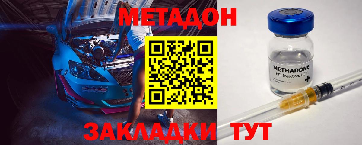МЕТАДОН кристалл  Метадон мёд  Вход с VPN  Вязьма 