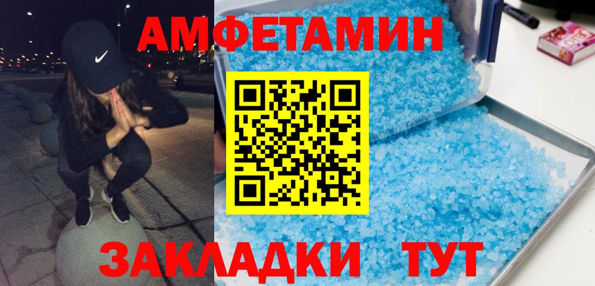 Метамфетамин кристалл  Вход с VPN  Вязьма 
