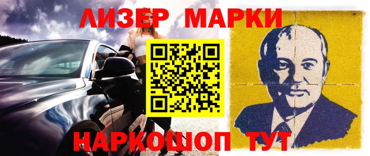 Наркотические марки 1,5мг Вязьма