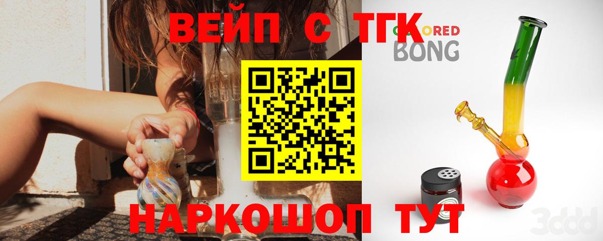 ТГК концентрат Вязьма
