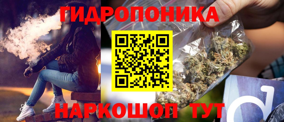 МАРИХУАНА конопля  Канабис Ganja  Вход с VPN  Канабис Ganja  Вязьма 