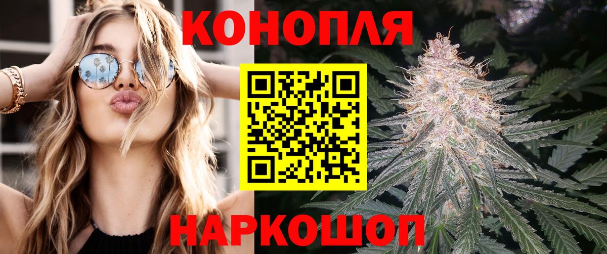 Марихуана Ganja Вязьма